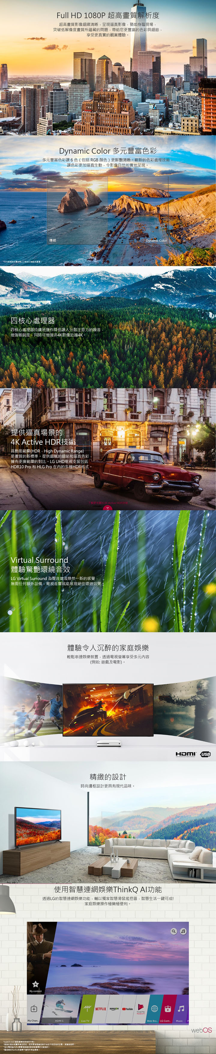 LG_49LK5700_spec.jpg LG_49LK5700_spec.jpg